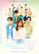 Sound Candy: Your Sound That Fills Me