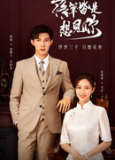 Love at Second Sight (2023)