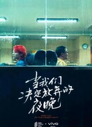 Miss You on the Missed Night