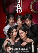 Wicked Wealthy Women