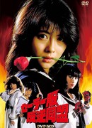 Sailor Suit Rebel Alliance