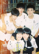 When I Fly Towards You