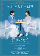 Because I Really Love You