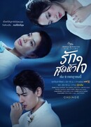 Club Friday Moments & Memories: Deepest Love