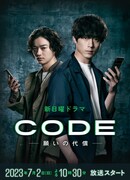 CODE: Compensation for Wishes