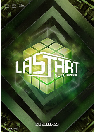 дорама NCT Universe: LASTART (Вселенная NCT: LASTART) 05.07.23