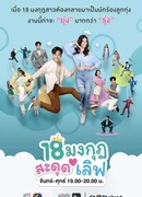 Love the Way You Lie