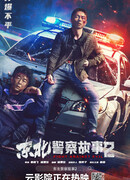 Fight Against Evil 2