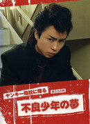 Drop-out Teacher Returns to School (SP)