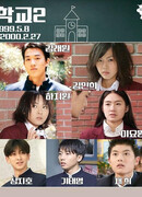 School 2