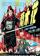 Lady General Hua Mulan
