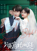 Love at Second Sight