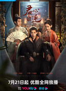 Extremely Perilous Love