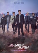 The First Responders 2