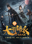 Blades of the Dark Night