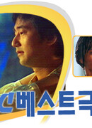 Best Theater: I Love You