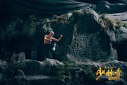 Rising Shaolin: The Protector