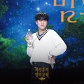 The Seasons 2: Choi Jung Hoon’s Night Park