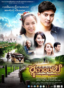 Su Tong Pae: Time Prayer Friendship