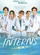 The Interns (2023)
