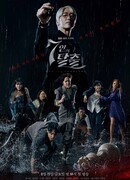 The Escape of the Seven: War for Survival