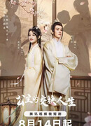 Princess Exchange Life