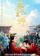 Yes, the False Judge