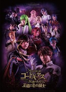 Musical Code Geass - Hangyaku no Lelouch - Seido ni junzuru kishi