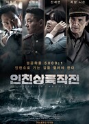 Operation Chromite