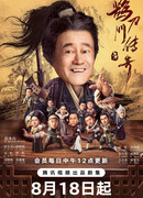 Legend of the Undercover Chef