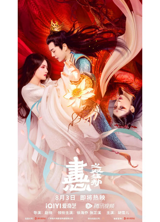 дорама Painted Heart: Twin Tribulations (Расписное сердце: Испытание близнецов: Hua Xin Zhi Shuang Sheng Jie) 06.09.23