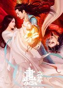 Painted Heart: Twin Tribulations