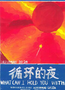 What Can I Hold You With