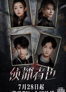 Just One Truth: Mystery