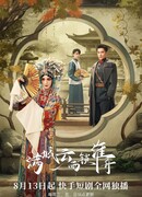 Man Cheng Yun Yu Suo Huai Zhou