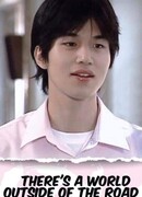 Best Theater: There’s a World Outside of the Road