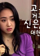 Best Theater: The Thought of Wearing Rubber Shoes on the Wrong Way