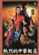 Chinese Cuisine Served Star Leo Style