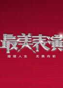 The Best Acting Performances 2023