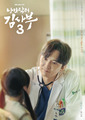 Romantic Doctor Kim 3