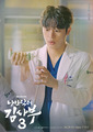 Romantic Doctor Kim 3