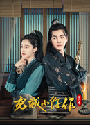 The Coroner From Longcheng