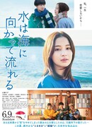 The Water Flows to the Sea