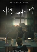 Drama Special: To My Assailant