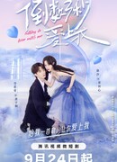 Falling in Love with Me