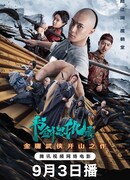 The Book and the Sword