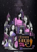 The Secret of the Grand Mansion: The Missing Girls