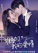 Love Starts After Divorce