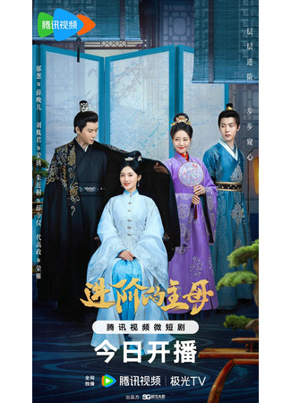 дорама Wise Woman (Главная госпожа: Jin Jie De Zhu Mu) 08.10.23
