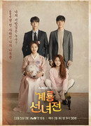 Mama Fairy and the Woodcutter